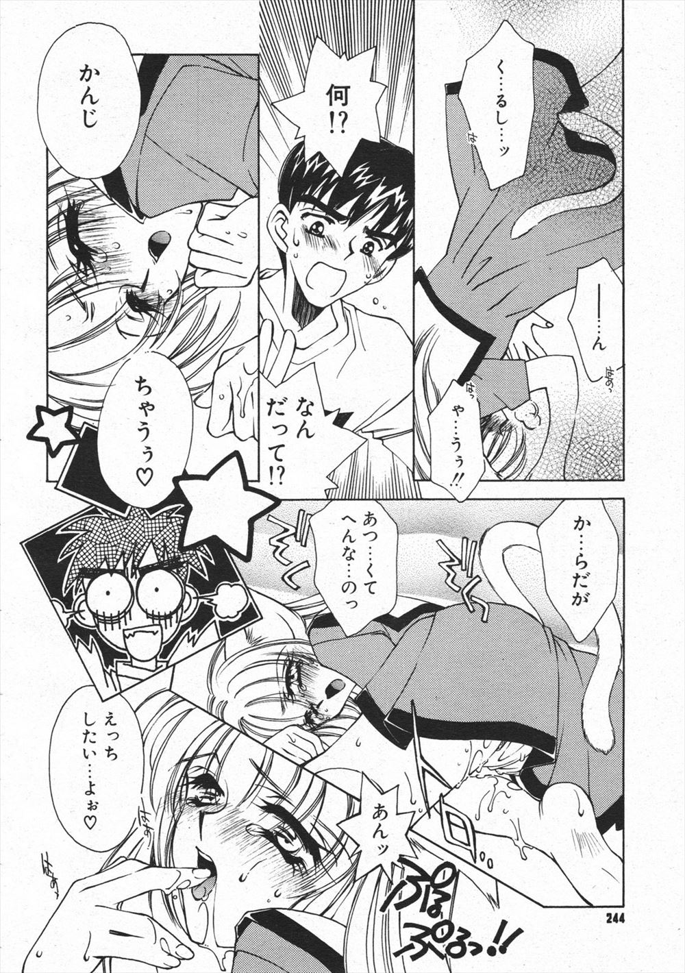 スーツ エロマンガ 毎日エロ漫画 - Part 5