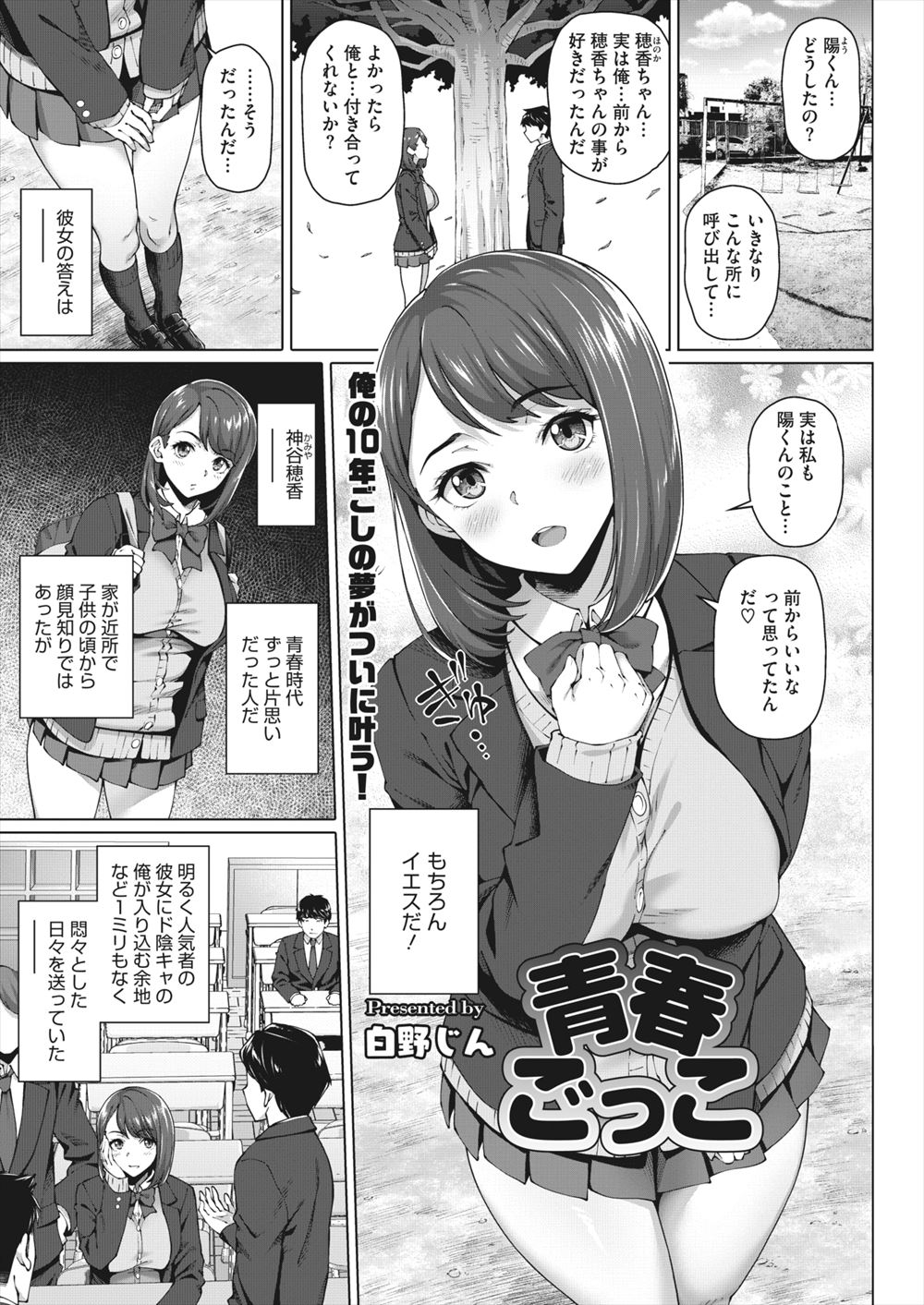 【エロ漫画】凱旋してきた勇者には誰も逆らえないので抱かれまくる村の女…爆乳人妻＆褐色ギャルが騎乗位で腰を降って大量ザーメンを中出し種付け！ エロマンガ 毎日エロ漫画