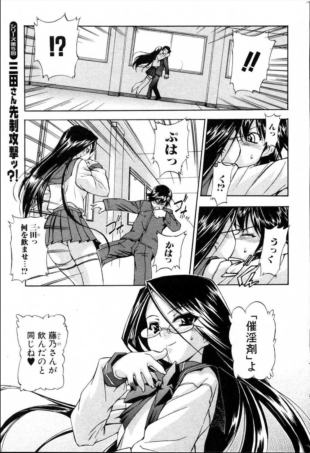 粗チン エロマンガ 毎日エロ漫画
