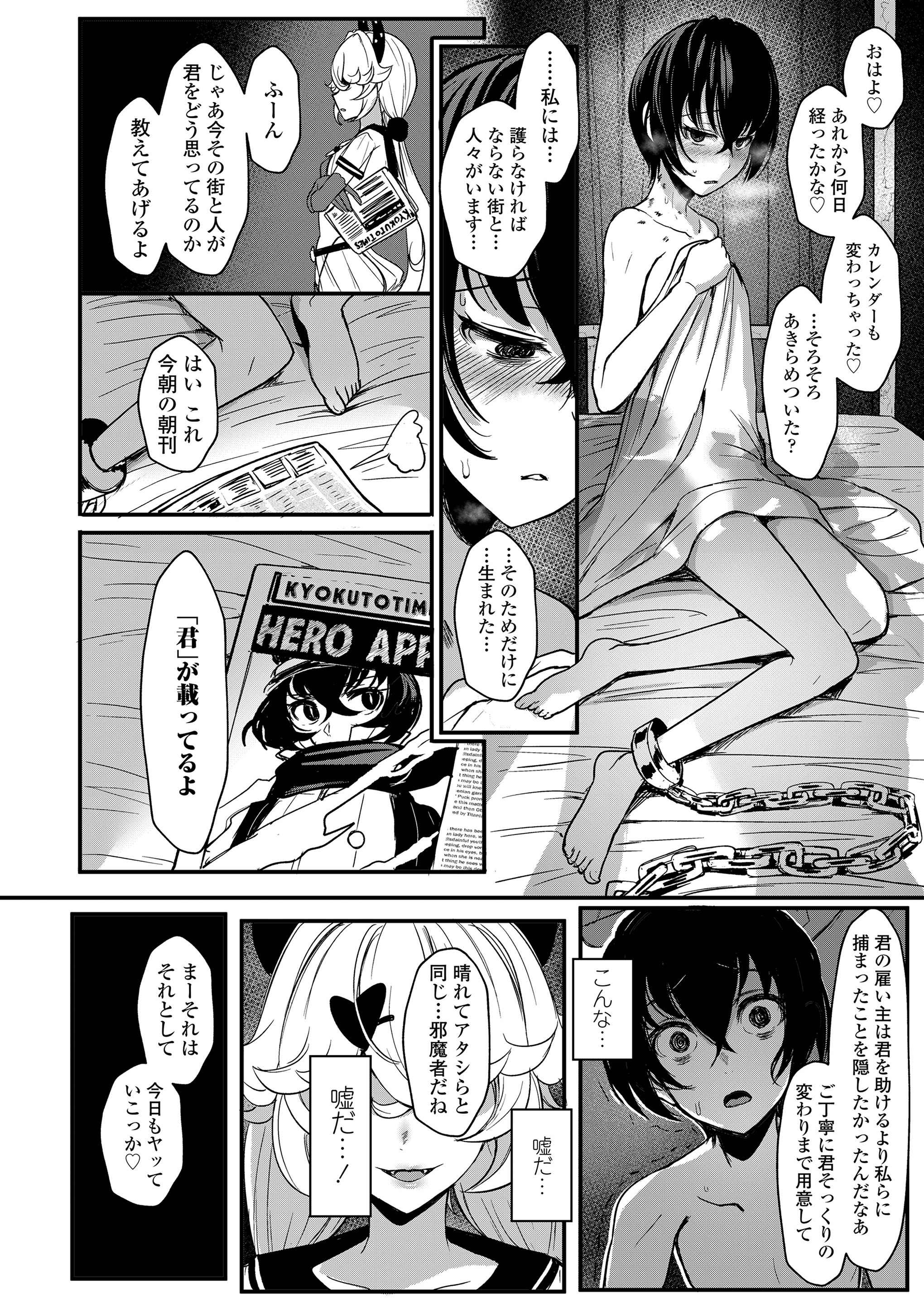 【エロ漫画】旦那に相手してもらえない妻がネトゲのオフ会で不倫！旦那の浮気をほのめかされてNTRセックス快楽堕ち 毎日エロ漫画