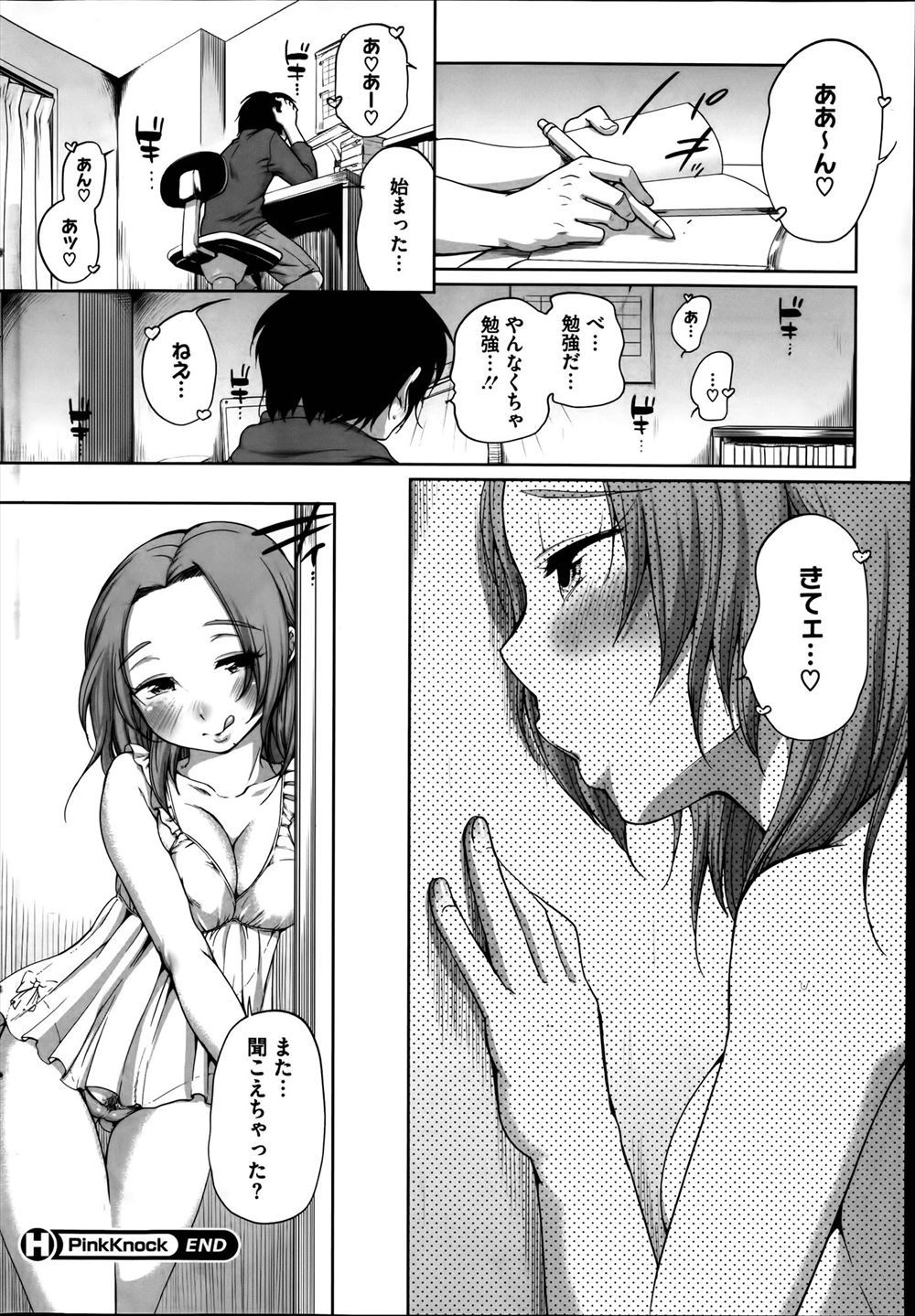 uin エロマンガ 毎日エロ漫画