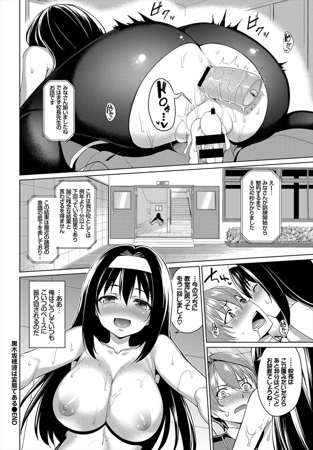 【エロ漫画】根暗なお姉ちゃんとのひと夏の思い出を！巨乳お姉ちゃんにパイズリしてもらい近親相姦童貞卒業セックス生挿入中出ししちゃう 毎日エロ漫画