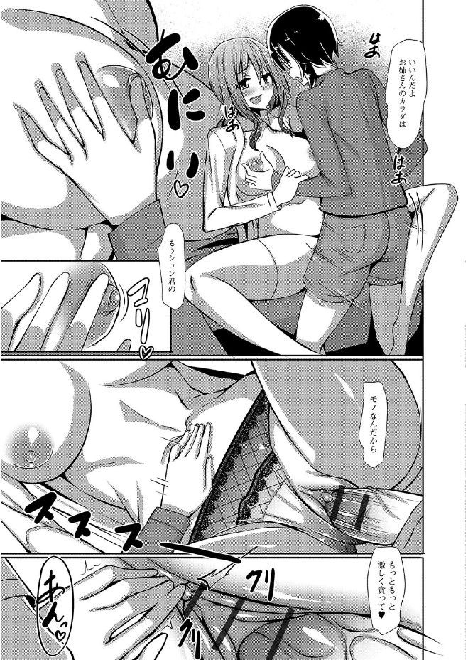 【エロ漫画】自慢の爆乳妻を他人棒に寝取らせ対面座位で潮吹き挿入してるところを見ながらオナニーするNTR好きな夫ww嫁に目隠しさせ初恋の幼馴染にフェラして中出しさせて孕ませたw エロマンガ 毎日エロ漫画