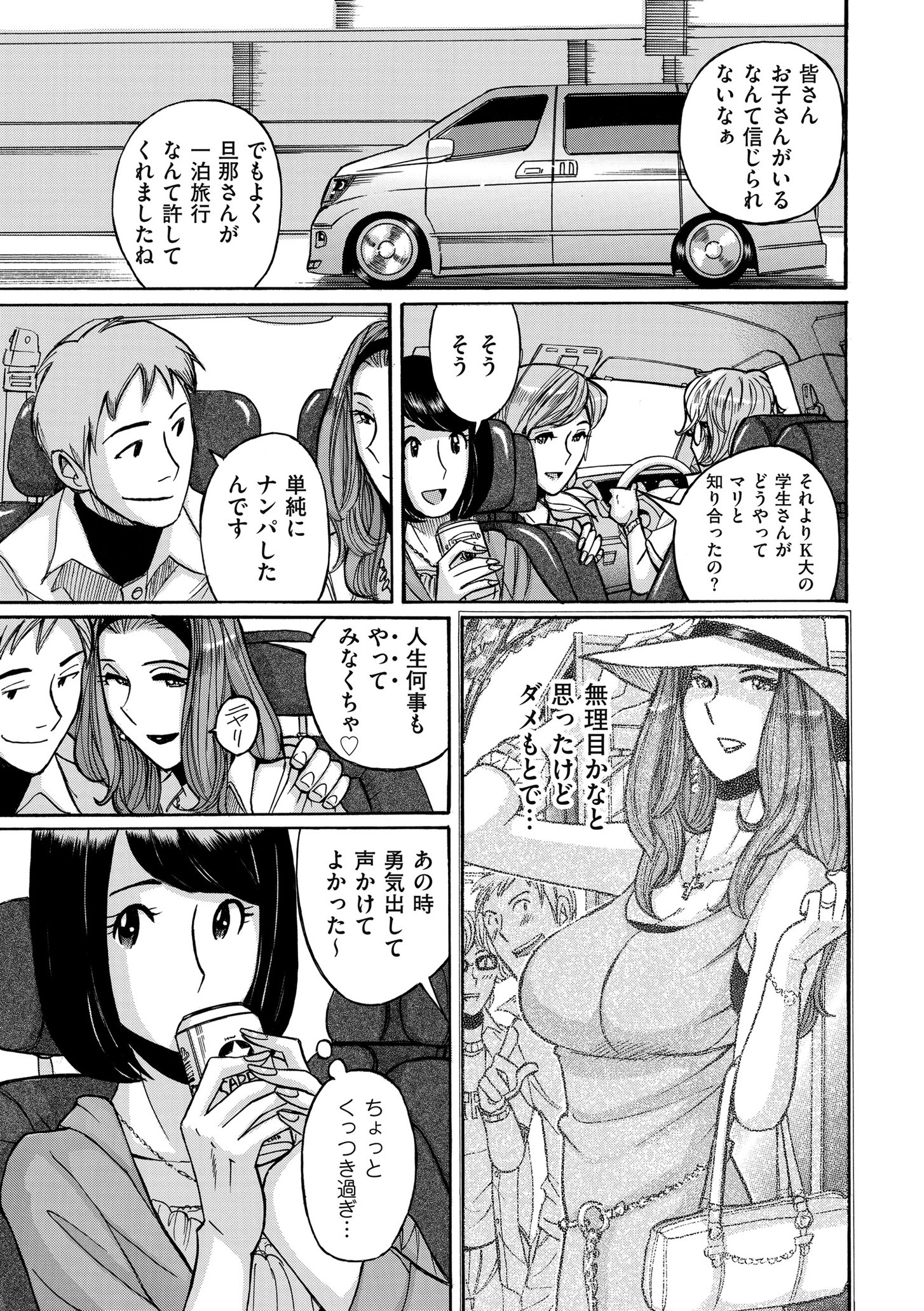 保健室登校 エロマンガ 毎日エロ漫画