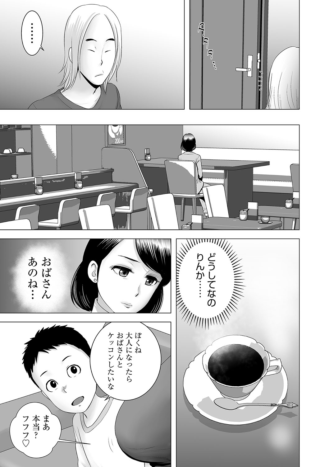 顔面騎乗位 エロマンガ 毎日エロ漫画 - Part 5