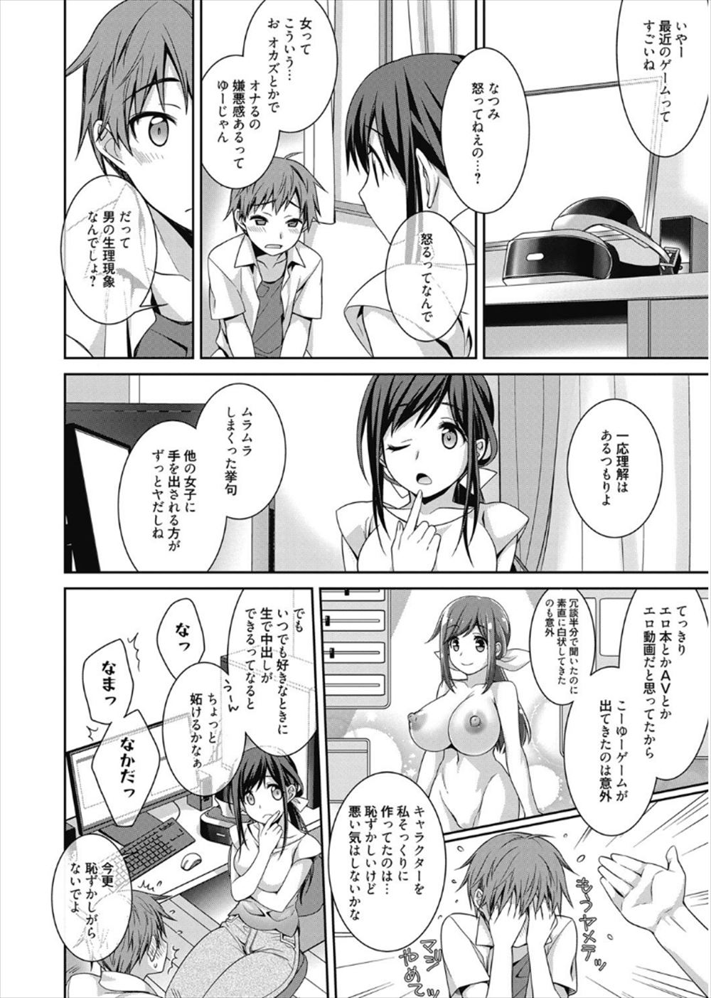 Wフェラ エロマンガ 毎日エロ漫画 - Part 8