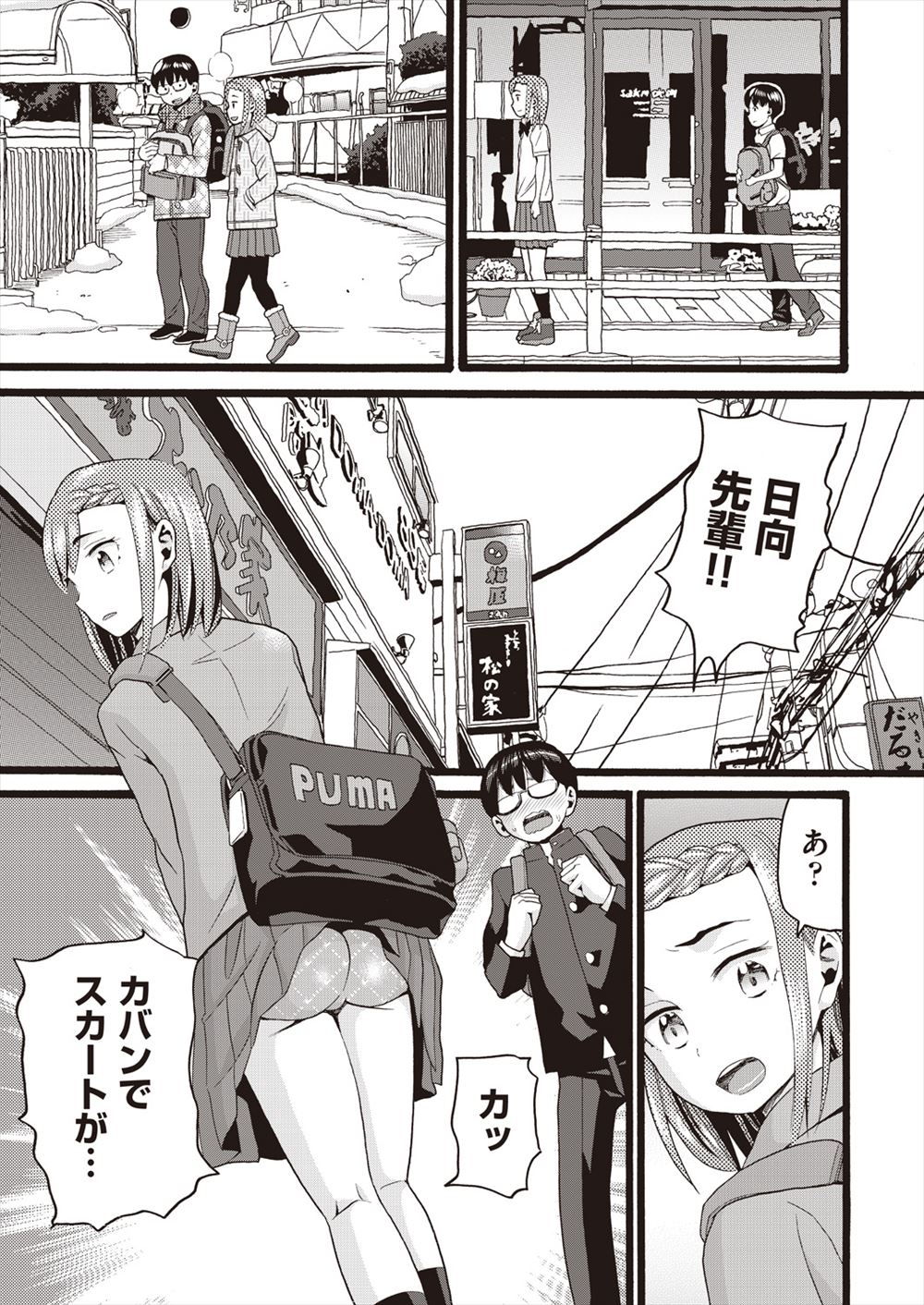 【エロ漫画】人気レイヤーをレイプして性奴隷肉便器にする男！レイヤーの友達も拉致監禁して３ｐ乱パで痴女堕ちさせる 毎日エロ漫画