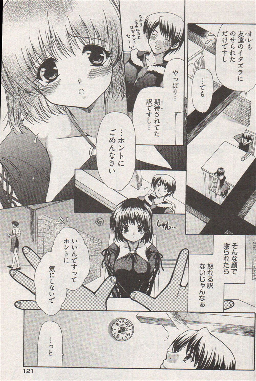 【エロ漫画】エレベーターガールを媚薬で発情させてしまって密室に閉じこもった状態で着衣ハメファックすることができた青年 毎日エロ漫画