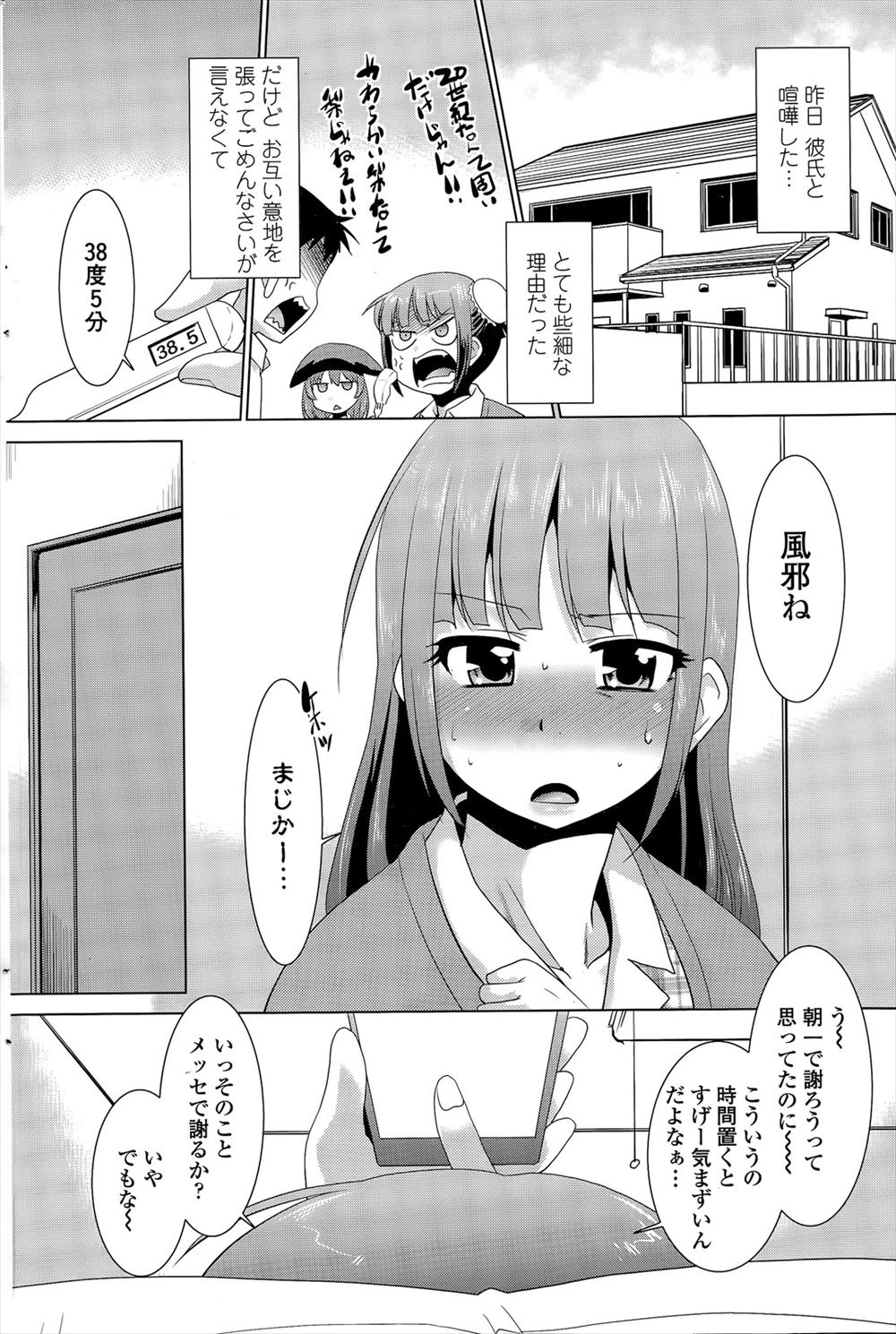 【エロ漫画】混浴温泉に来た男が女を長い間待っていたら巨乳美人な三人がやってきたw騎乗位で生挿入されて手コキ＆フェラw最後は中出しして4P逆レイプセックス 毎日エロ漫画