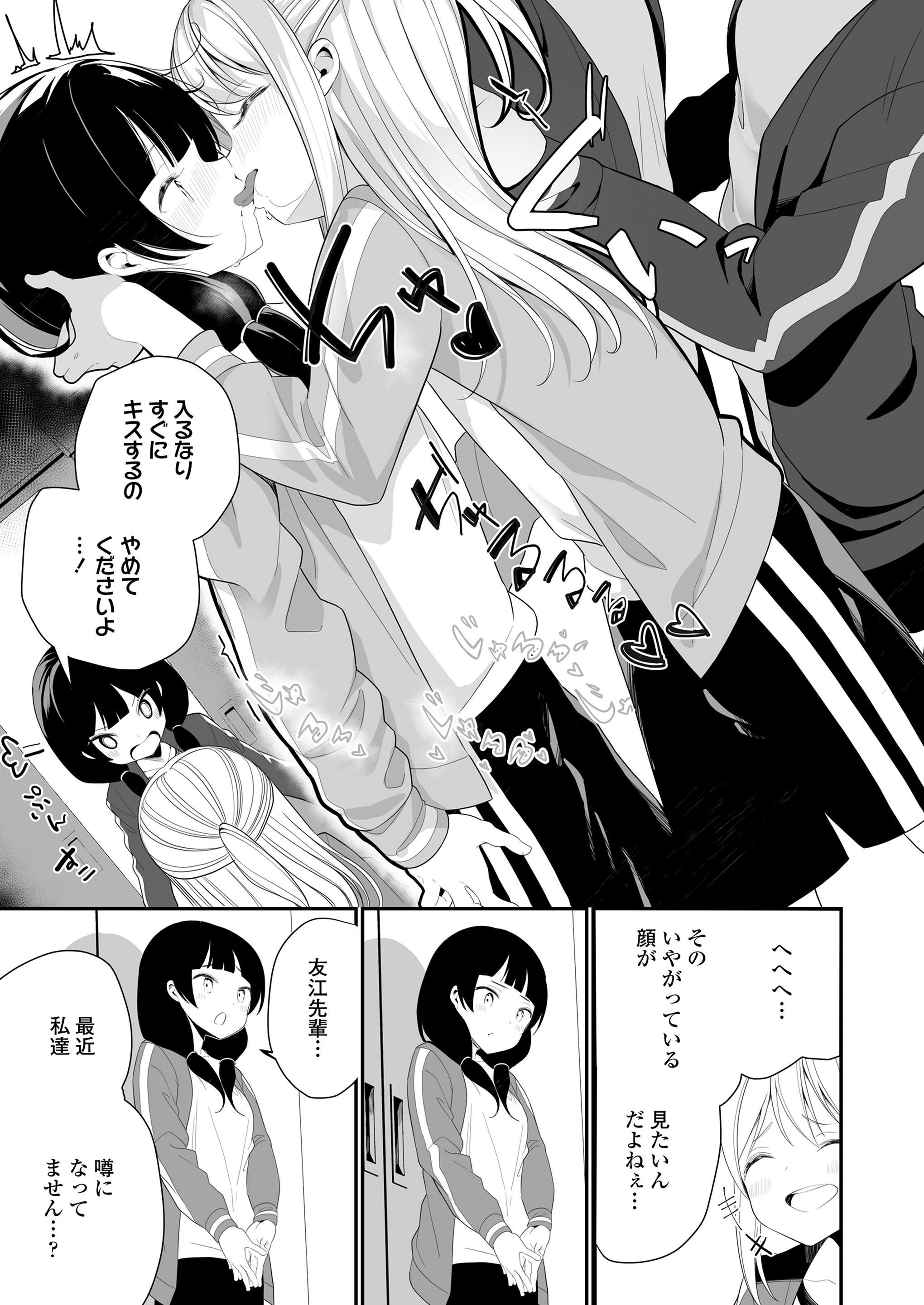 【エロ漫画】オナホ用のアンドロイドを購入した女！早速彼にクンニさせて精子がでるペニバンをつけた彼女がアナルファックセックスで孕ませザーメン注入 毎日エロ漫画