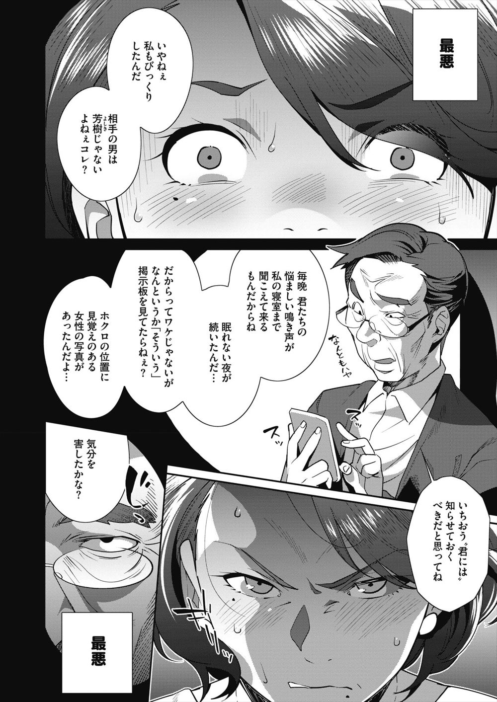 【エロ漫画】生徒会に代々受け継がれる秘密の仮眠室を開け百合エッチするJK生徒会長ｗｗマングリ返しされてクンニされて初めて潮吹きして絡み合い生徒会の絆を深める 毎日エロ漫画