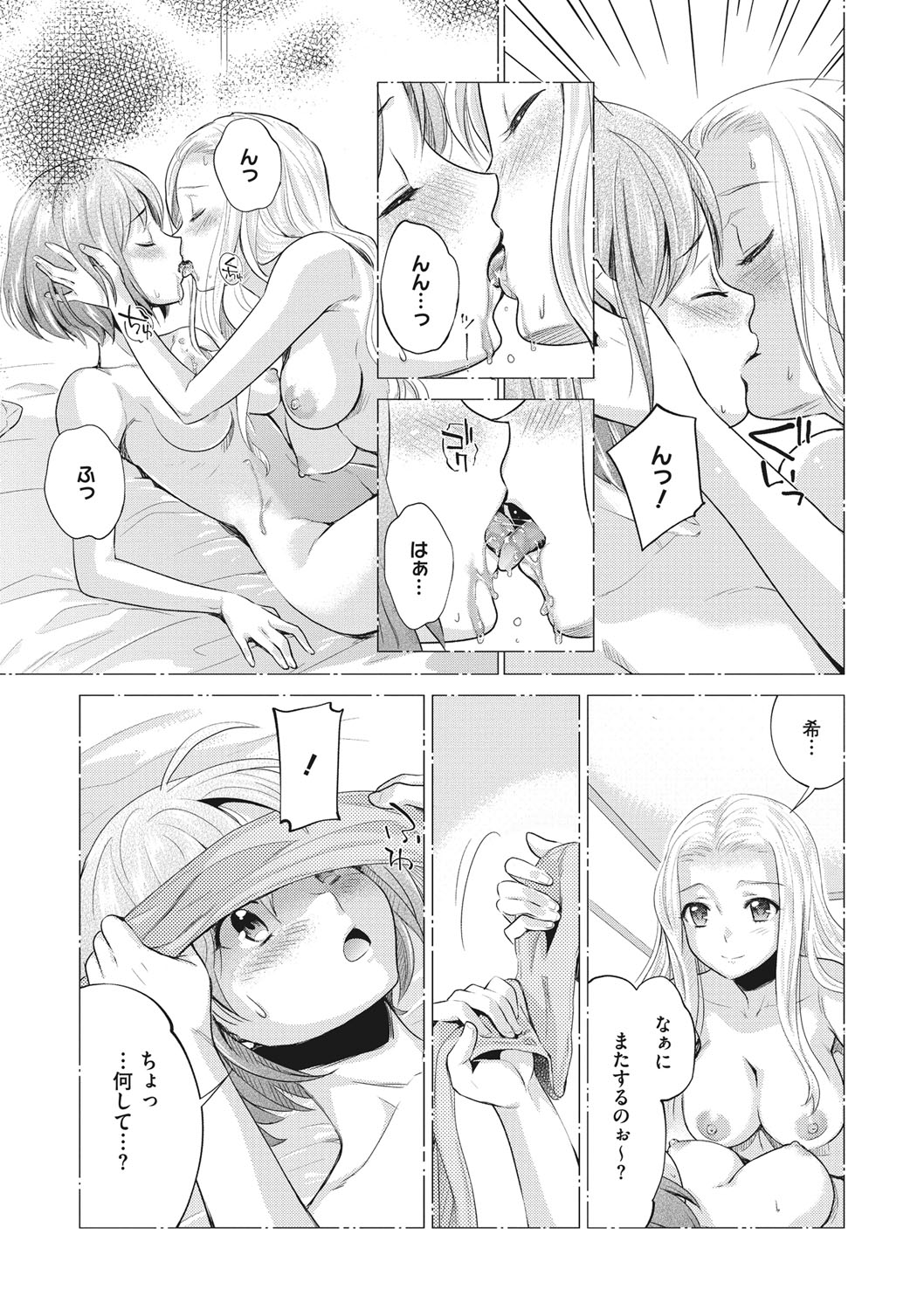 【エロ漫画】文化祭に来た男が体育倉庫に案内されいつもお世話になってるからお礼がしたいと言う女子たちに手コキにフェラされ濃厚セックスで大量中出し 毎日エロ漫画