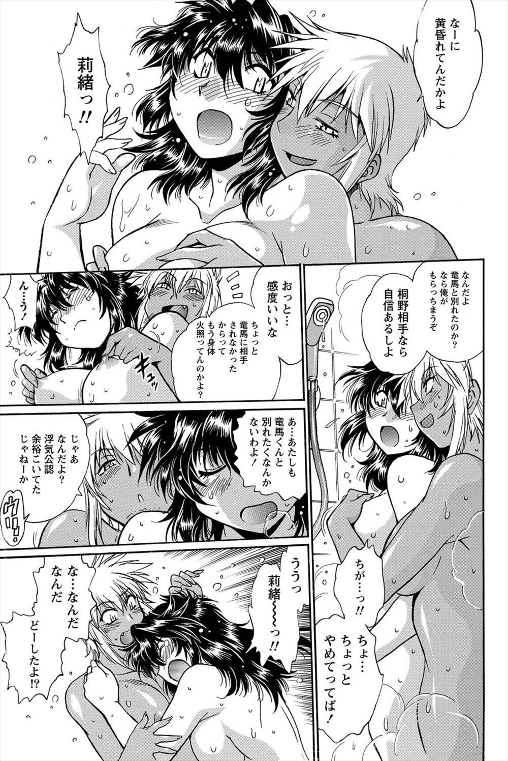 【エロ漫画】隠れSMファンの男子が彼女にバックでナマ挿入してぶっかけした後ソフトSM提案してM字開脚で緊縛プレイwwイラマチオして中出ししたら彼女が気に入っちゃった件w エロマンガ 毎日エロ漫画