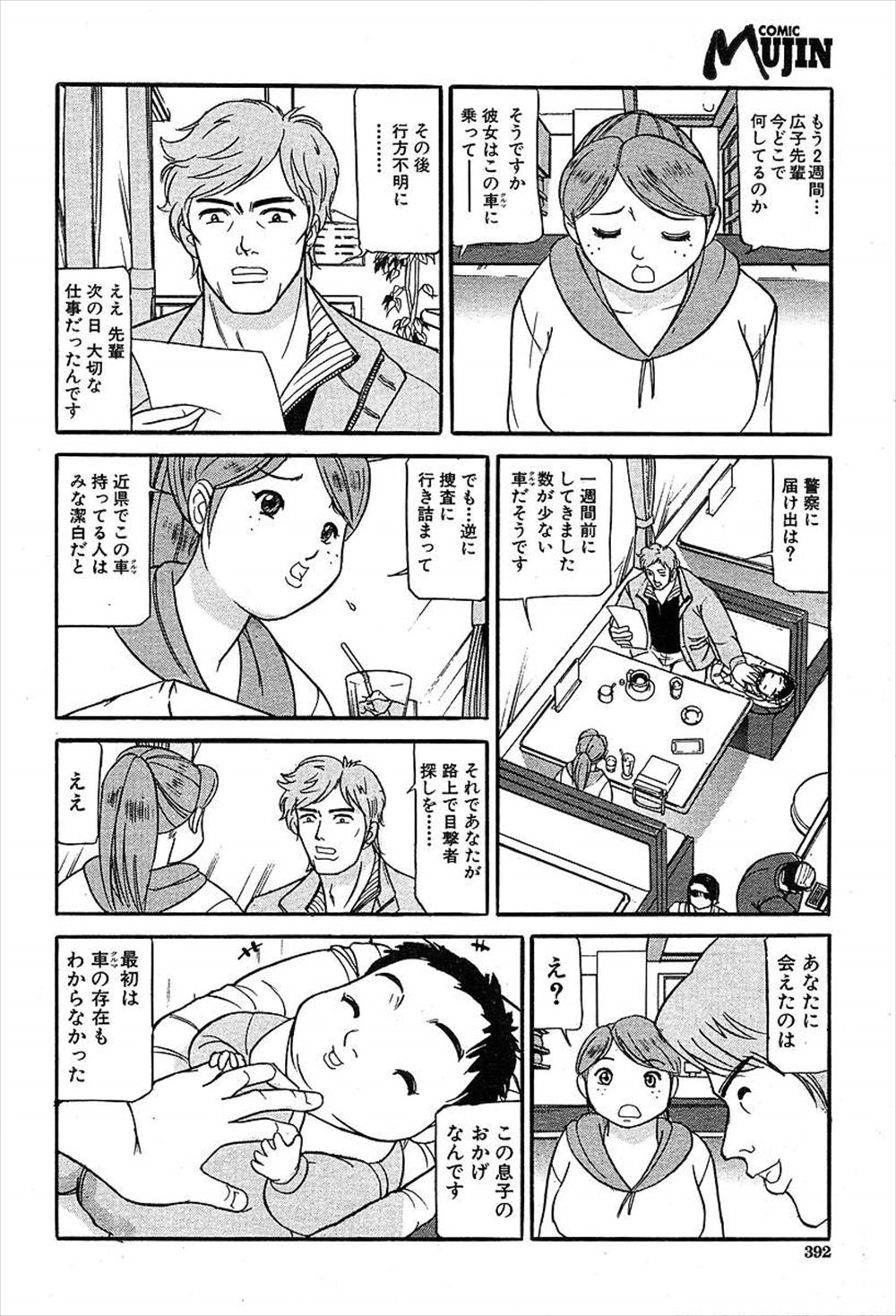 【エロ漫画】 筆おろし エロ水着
