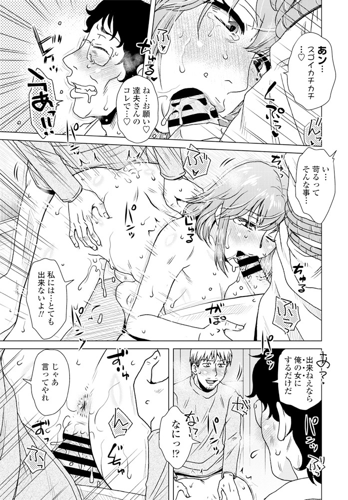 【エロ漫画】付き合って五年目なのに朝フェラで起こして背面騎乗位ピストンで中出しさせる絶倫彼女が帰宅後も即シックスナインwwケンカした直後も腰グラインドさせてイチャラブHで仲直りw エロマンガ 毎日エロ漫画