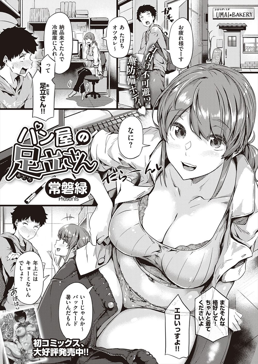 【エロ漫画】少しの間居候することになった美人の従姉妹の涼子に懐いた信仁がオナニー中の涼子の部屋を覗いてしまい逆レイプで童貞卒業・・・ エロマンガ 毎日エロ漫画