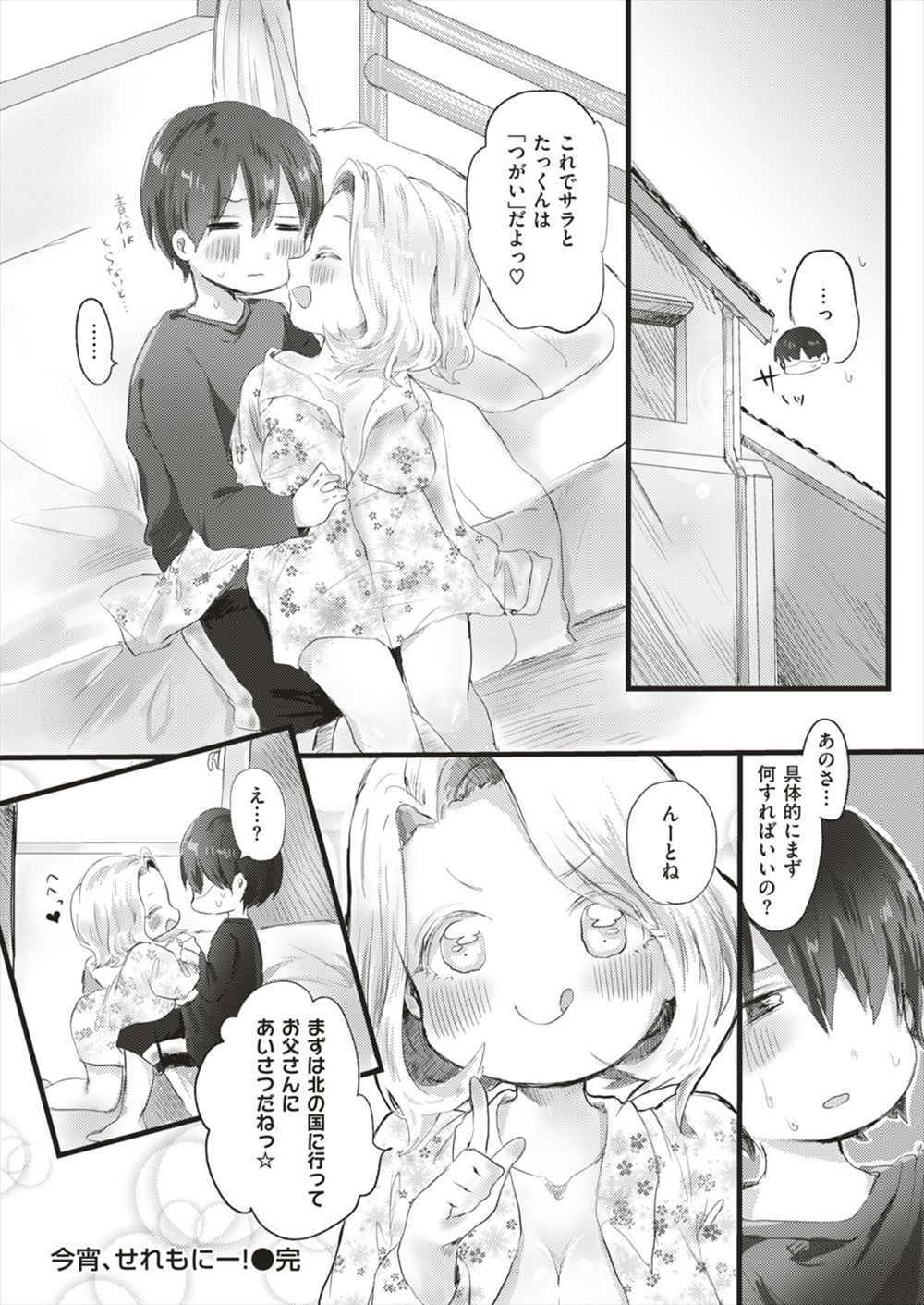 【エロ漫画】コスプレした爆乳の痴女ナースにパイズリフェラされたので着衣クンニでお返ししたらおまんこくぱぁして釘打ちピストンしてくれた件ww遊園地の救護室で逆レイプされたw エロマンガ 毎日エロ漫画