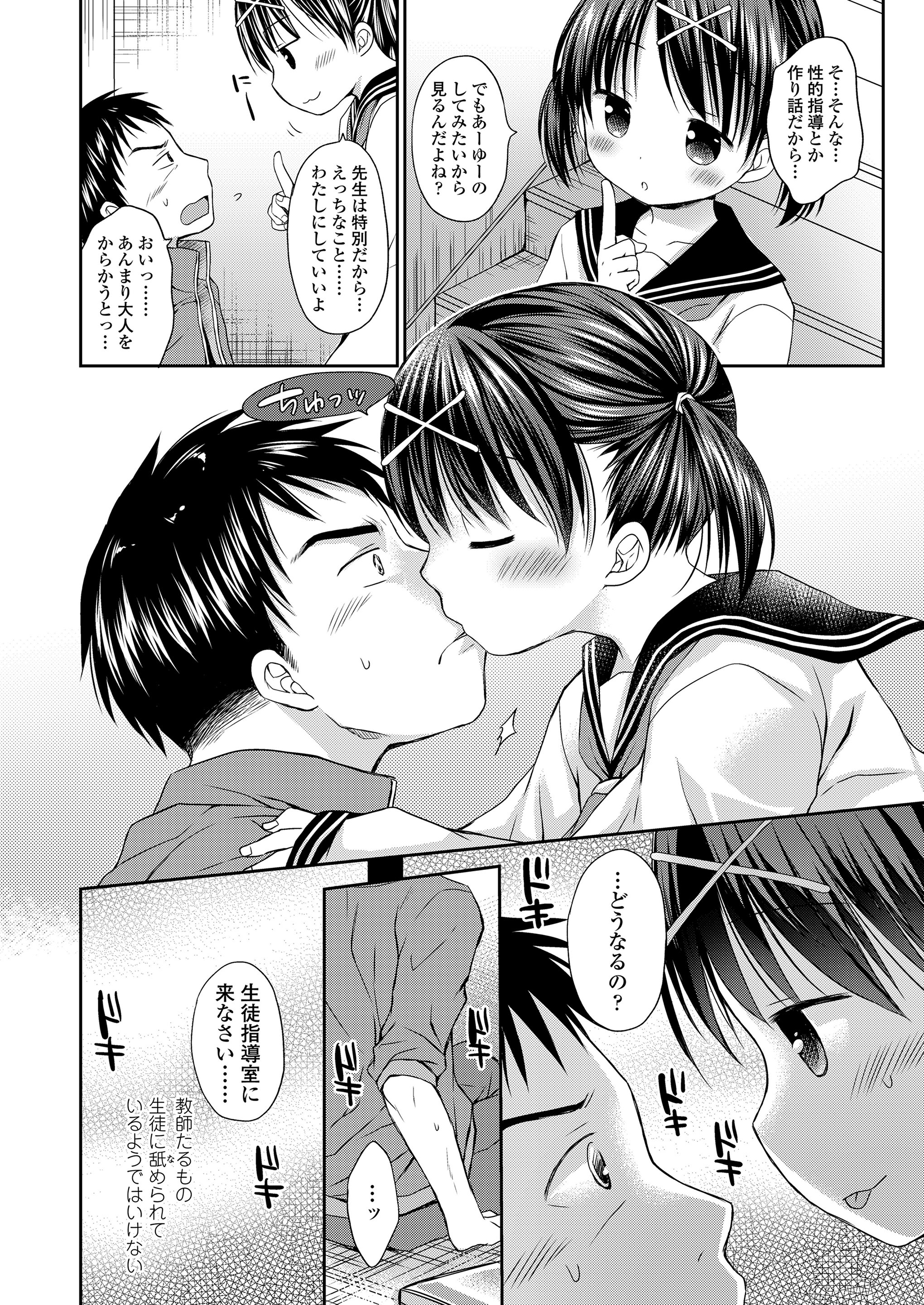 【エロ漫画】エロボディに成長した巨乳JKの姪っ子に媚薬入りのジュース飲ませ強制的に発情させマッサージする叔父だがもうガマンできず生挿入して激しい近親相姦中出しセックスでアヘ顔にさせる 毎日エロ漫画