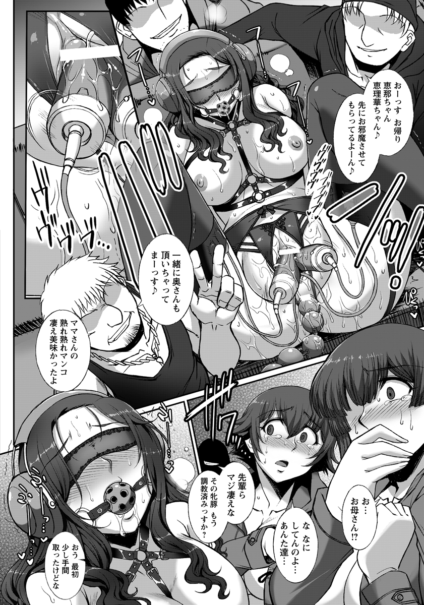 【エロ漫画】年上の許嫁の男から主導権を握ろうと全裸で誘惑してフェラするがイマラチオさせられ処女まんこにもちんぽぶっこまれだらしない顔でよばるメガネ女 毎日エロ漫画