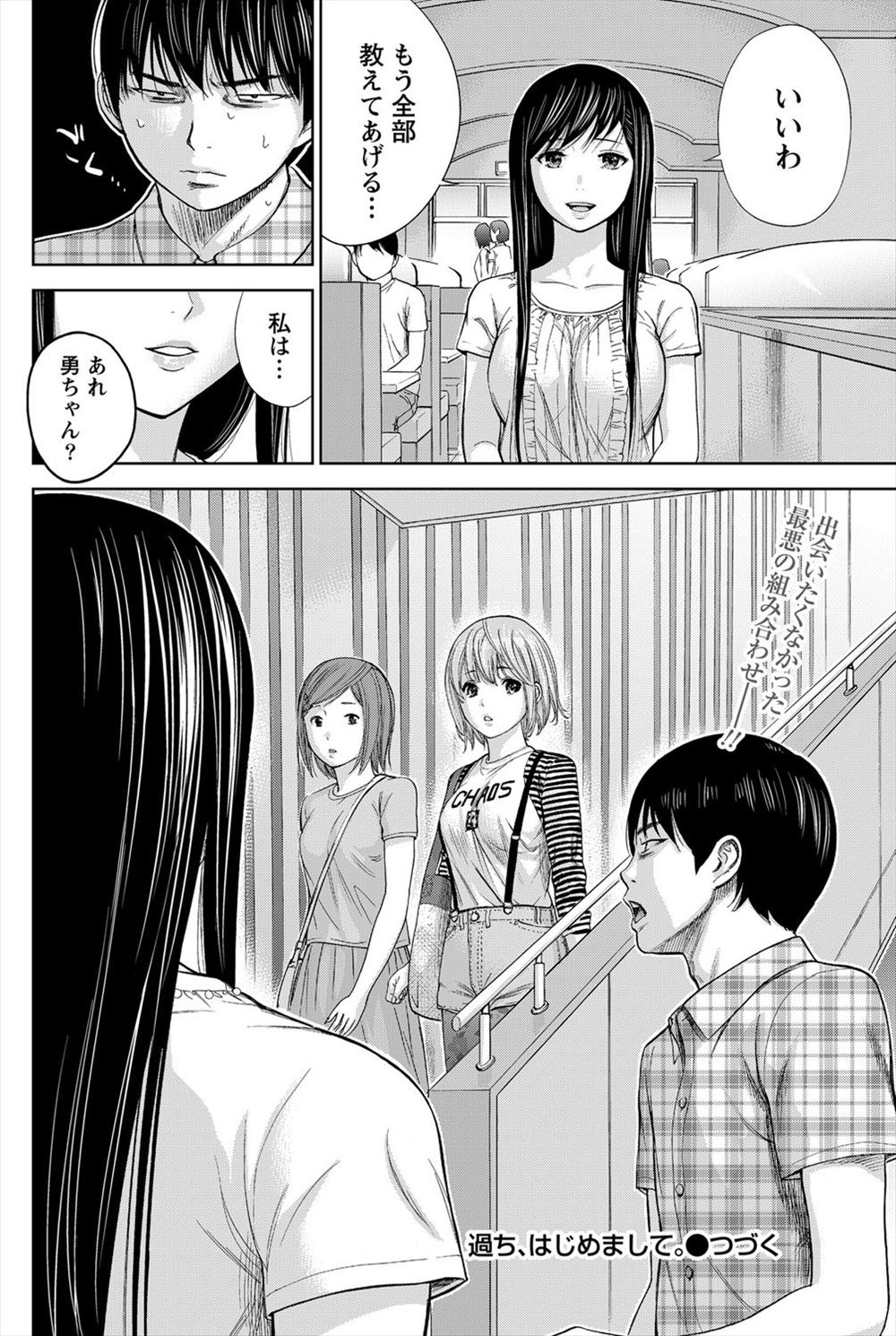 【エロ漫画】お風呂で溺れたことのある幼馴染が雨に濡れて風邪を引きそうなので一緒にお風呂に入ったら発情してイチャラブセックス生ハメ中出し 毎日エロ漫画