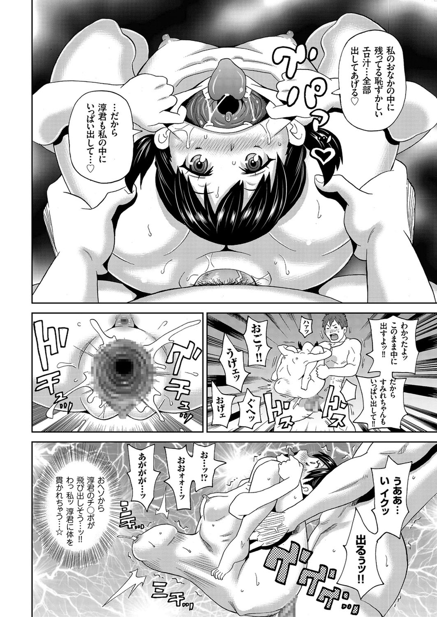 【エロ漫画】ビーチでナンパしてきた早漏男子と人前でパイズリ抜きして青姦し始める褐色ビッチ黒ギャルwwナマ挿入おねだりされ十年早いんだよと足コキ調教してゴム姦逆レイプw エロマンガ 毎日エロ漫画