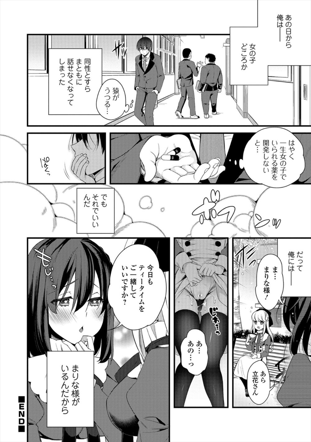 【エロ漫画】右端のアパートの住人は頼めば一発セックスをさせてくれると聞いた童貞のボクサーが勇気を振り絞って「ヤリたい！」と告白。筋肉フェチな巨乳美人妻はチンポを69でフェラしてマンコに生挿入中出しNTRセックス！ エロマンガ 毎日エロ漫画