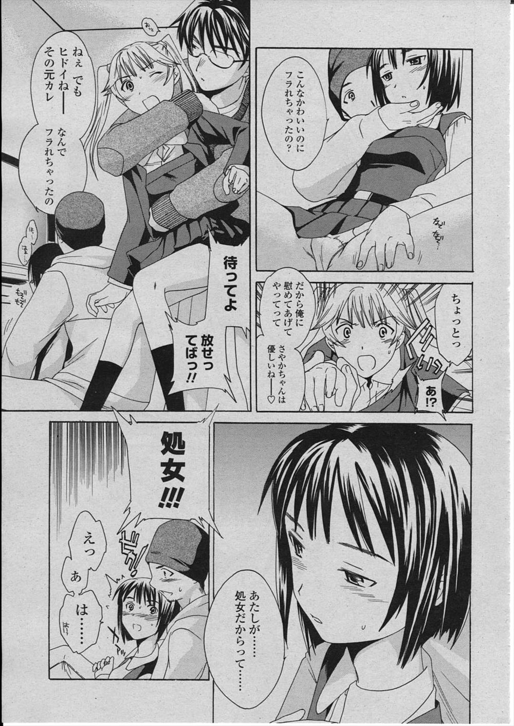 【エロ漫画】未亡人の叔母を襲ってしまったらそこから脅迫されて逆レイプされてしまう青年！土下座して謝ったら一夜だけ愛してと言われて中出しイチャラブセックス エロマンガ 毎日エロ漫画