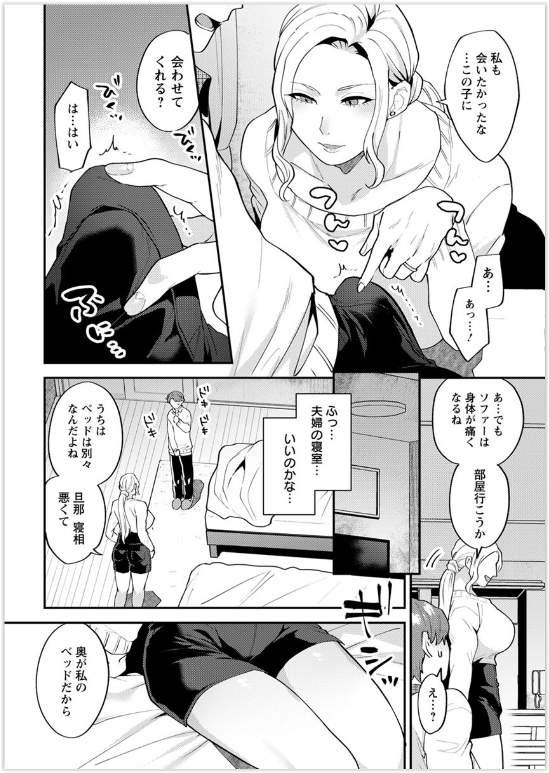 【エロ漫画】処女ビッチが男の性欲煽った結果、集団で輪姦乱交レイプされ処女喪失！電マでクリ責め、口とオマンコに二穴挿入されてザーメンまみれに 毎日エロ漫画