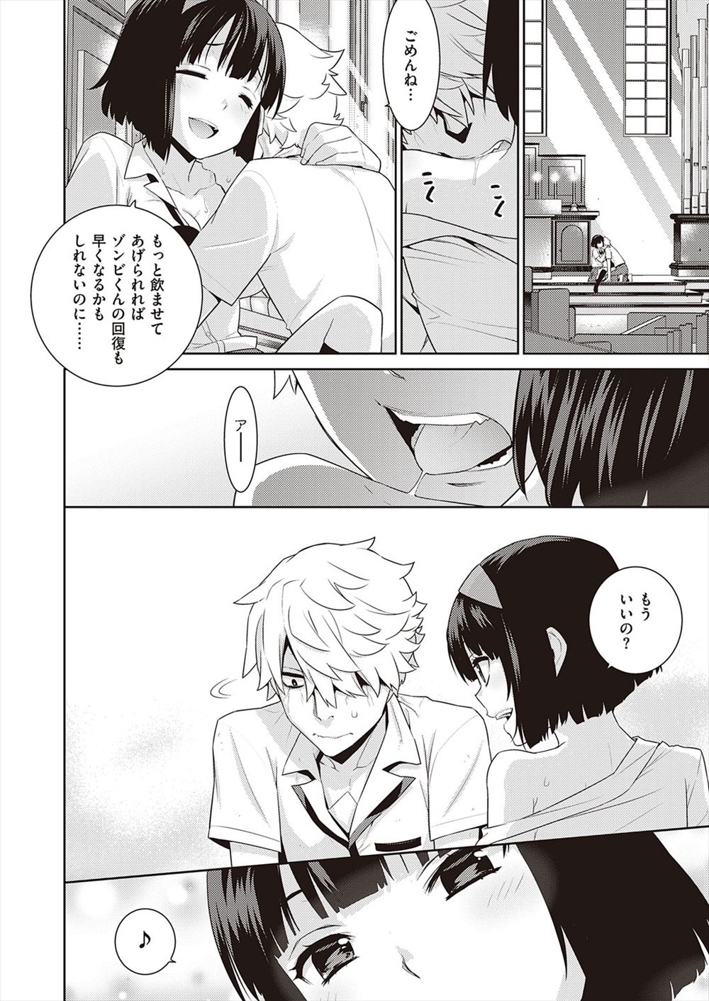 【エロ漫画】旦那と共通の友達が大人のおもちゃメーカーに勤めていて、搾乳プレイ用のおもちゃのモニターをさせられた巨乳嫁が、暴走した友達に搾乳されながら中出しレイプされるｗ エロマンガ 毎日エロ漫画