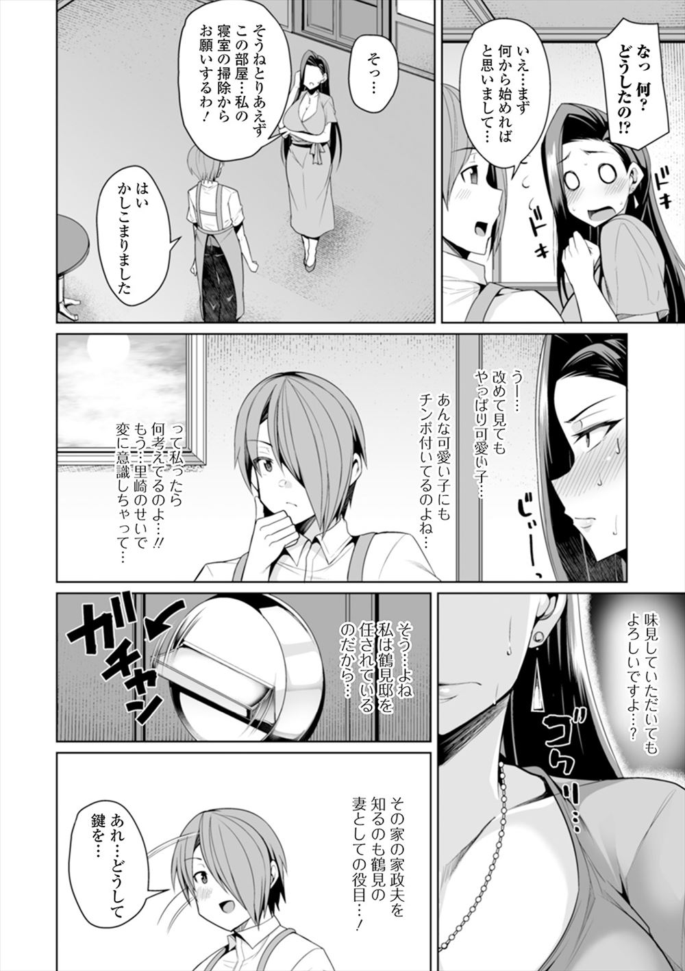 【エロ漫画】エルフの国の宮廷魔導師になった男が姫様を騙して純潔を奪う処女喪失セックスしちゃう 毎日エロ漫画