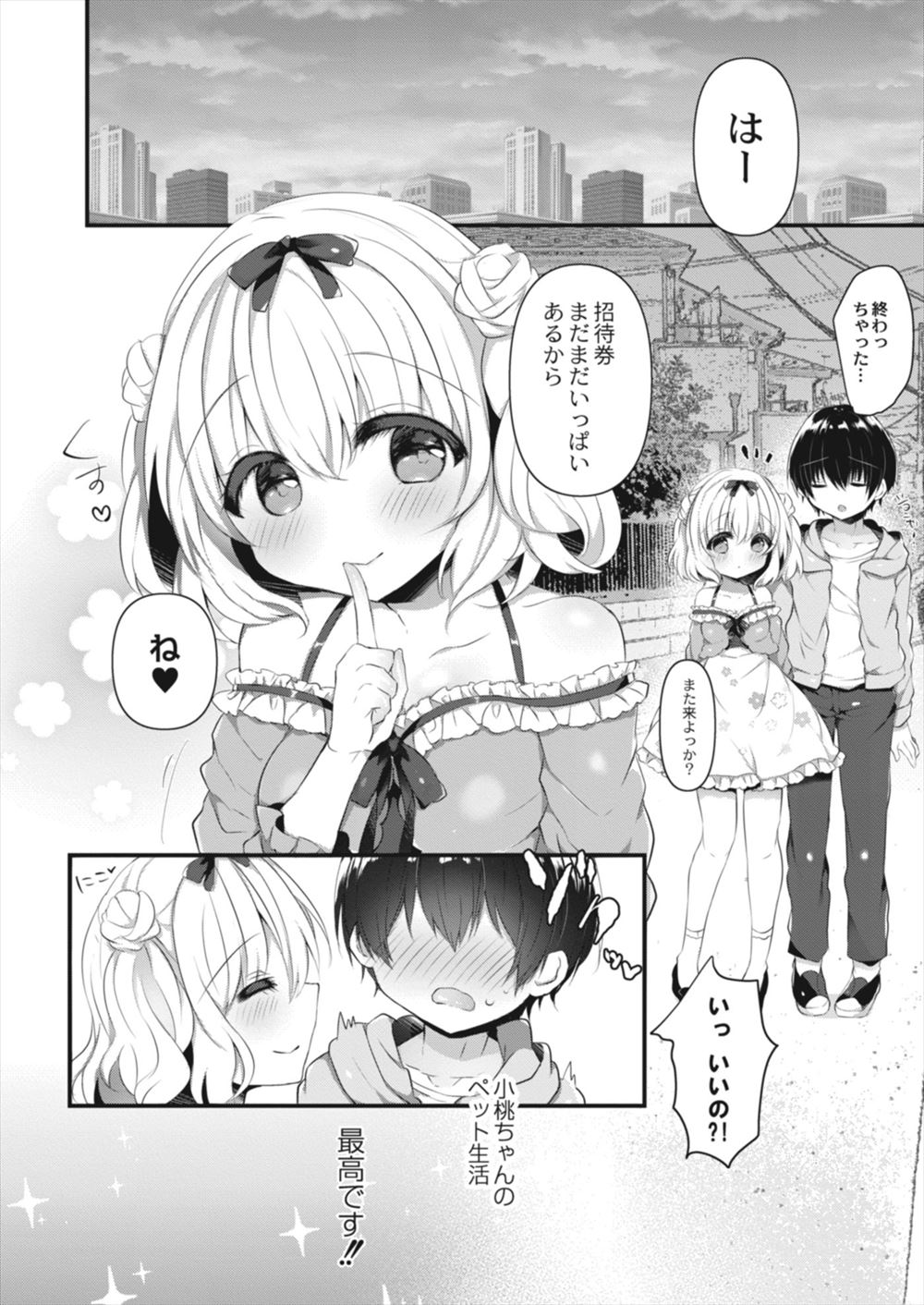 【エロ漫画】褐色肌の転校生がいきなりおっさんにレイプされて友達が襲われてるのに興奮しちゃう男子ｗｗ男子も激しいホモセックスで夢中で中出ししまくる 毎日エロ漫画