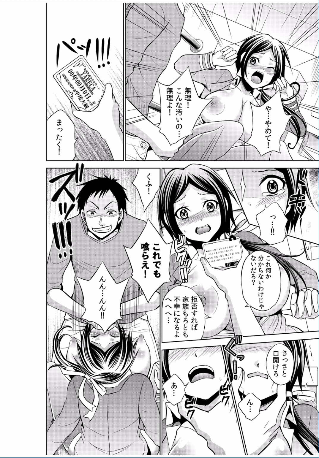 【エロ漫画】オークの宝を探しに来た女子がオークたちに犯されちんぽにむしゃぶりつくｗｗ顔射されおっぱいもしゃぶられ生挿入セックスでオークのザーメンまみれに 毎日エロ漫画