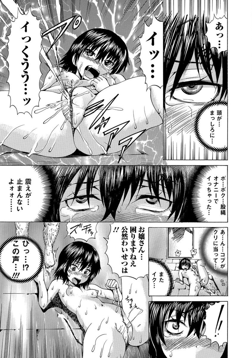 図書委員長 エロマンガ 毎日エロ漫画