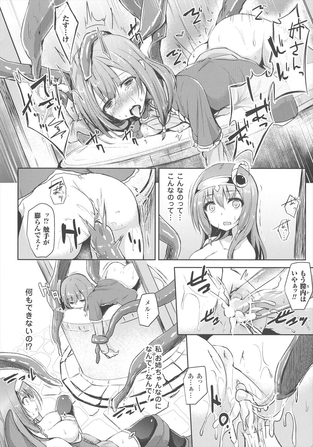 【エロ漫画】急いでいて女性専用車両に乗ってしまったｵｼﾞｻﾝｶﾞギャルビッチやその他痴女に取り囲まれて集団逆レイプ生挿入中出しされてしまう 毎日エロ漫画