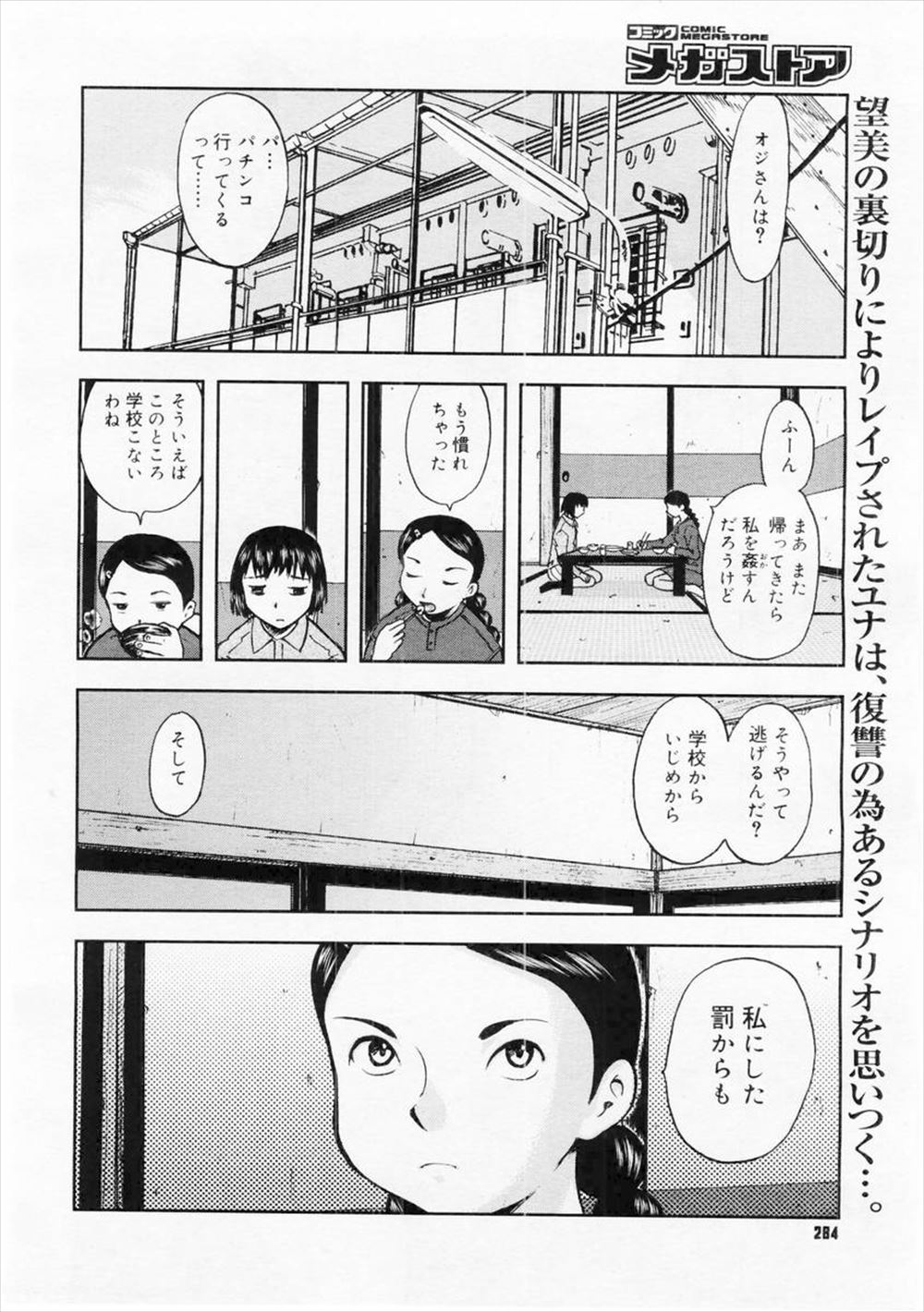 【エロ漫画】ブラコン過ぎる妹が兄を他の女子に取られたくないと携帯を膣内に隠して強制パイズリwwマンぐり返しでナマ挿入させ騎乗位ピストンで中出しして近親相姦w エロマンガ 毎日エロ漫画