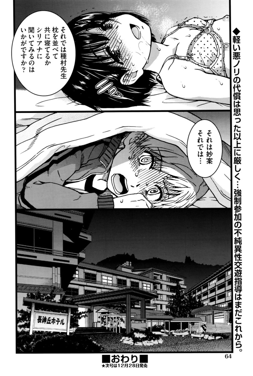 【エロ漫画】久しぶりに帰った田舎でムッチリ成長した幼なじみと再会し、処女を貰ってイチャラブ野外セックス♡ エロマンガ 毎日エロ漫画