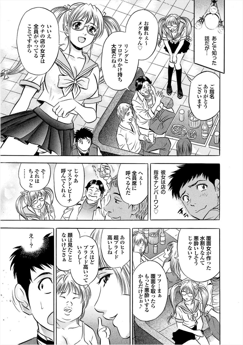 【エロ漫画】自分の過去を聞いてもらった少女がイケメン先生に誘われてラブホに行き、君のはじめてがほしいと処女をもっていかれそうになる 毎日エロ漫画