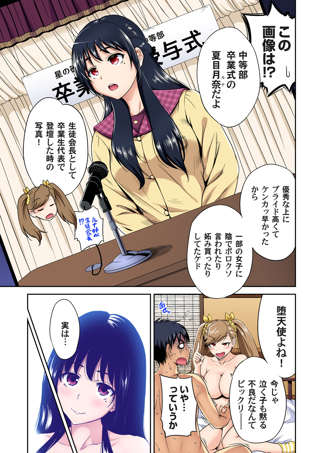 息子 エロマンガ 毎日エロ漫画 - Part 4
