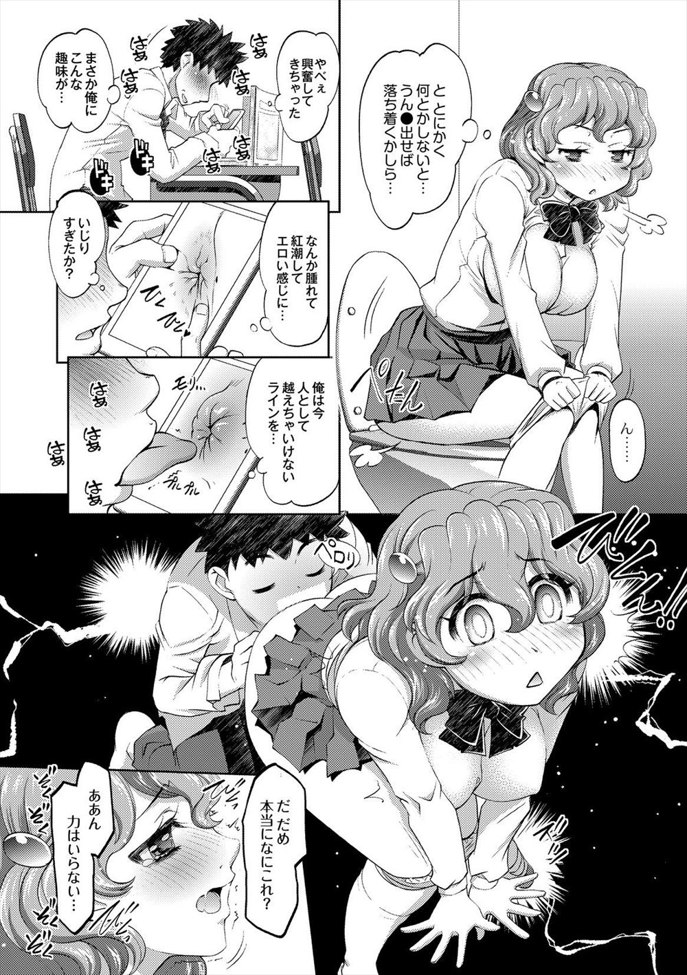 【エロ漫画】童貞の男が学校内でも美人な巨乳美女JKと付き合うことに。誰もいない教室でチンポをマンコに生挿入して中出しをしたら逝ったばかりのチンポを騎乗位で逆レイプしだして中出しセックス 毎日エロ漫画
