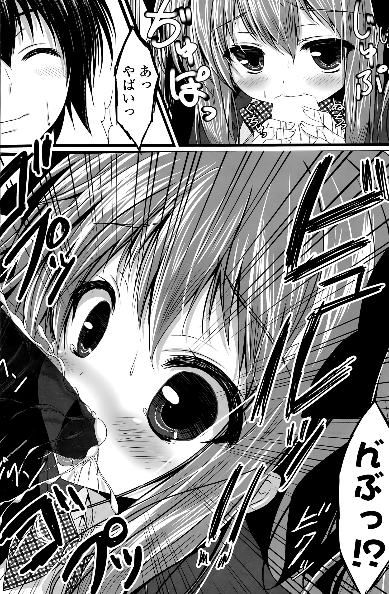 【エロ漫画】用務員のおじさんに調教されながら生徒つつきあいはじめた巨乳教師が、生徒とエッチした後におじさんにおねだりして背徳感を感じながら中出しセックスされ悶絶！ エロマンガ 毎日エロ漫画