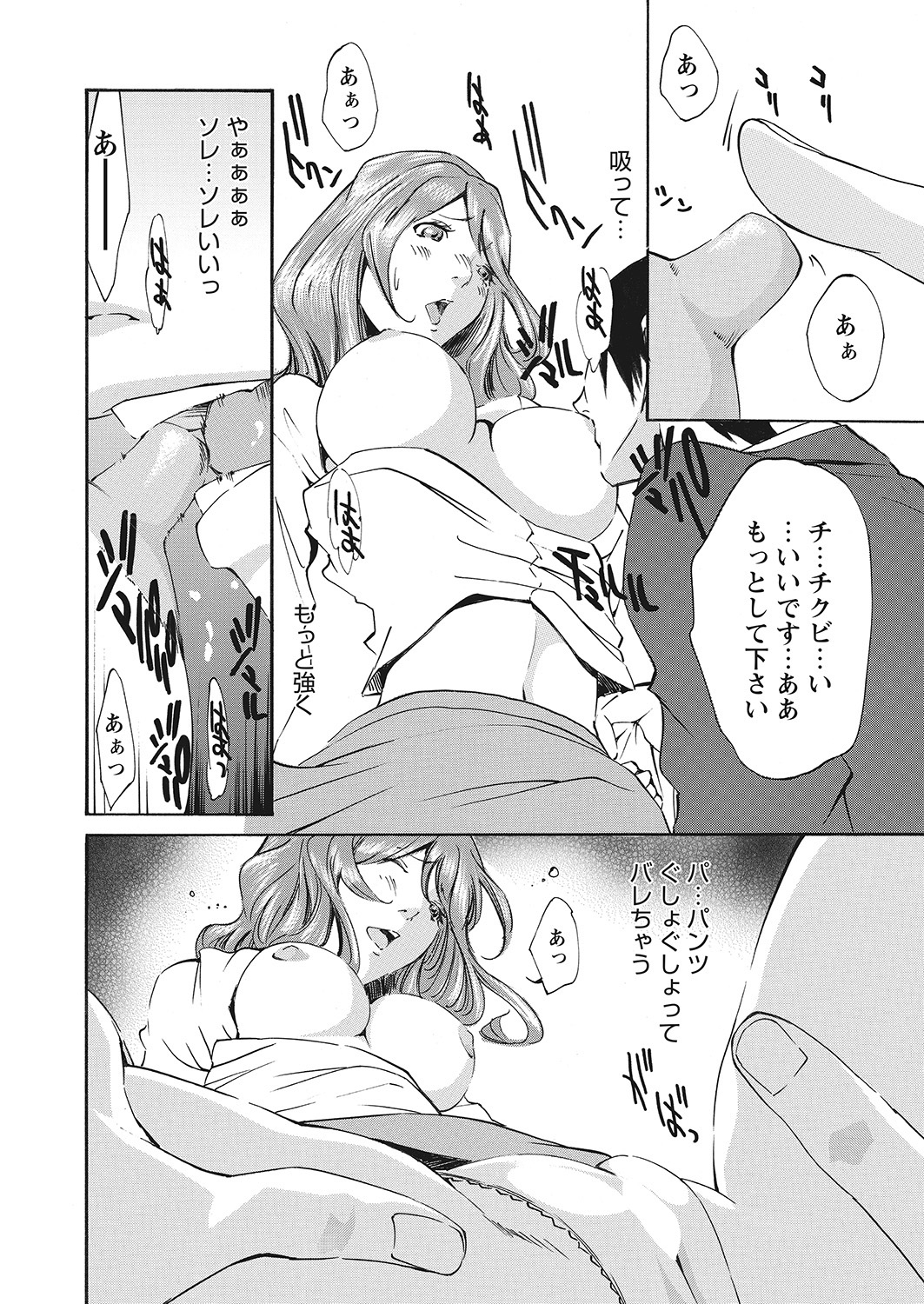 【エロ漫画】校則違反と知りつつメイド喫茶でバイトをする巨乳ＪＫ。隣のクラスの先生にバッタリ会って、口封じの生セックス生中出し・・・ エロマンガ 毎日エロ漫画