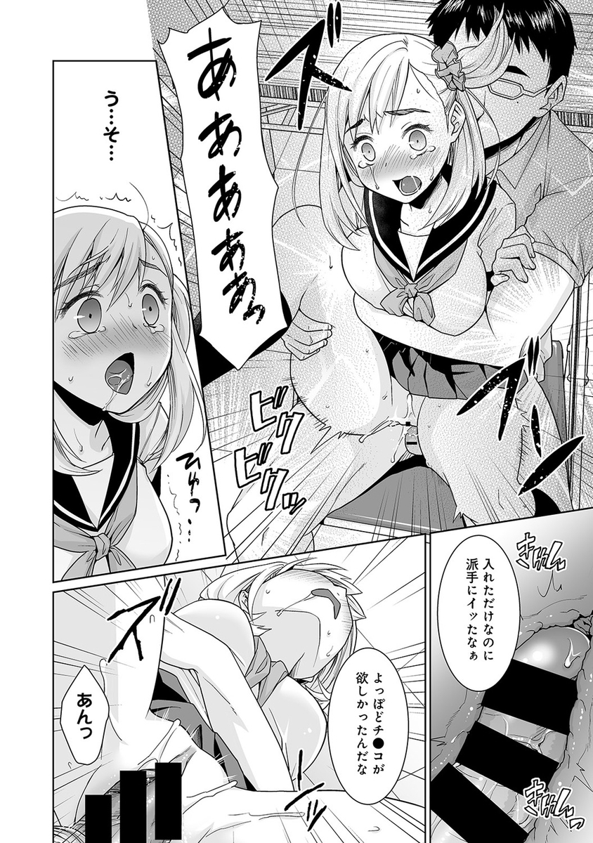 【エロ漫画】 完堕ち