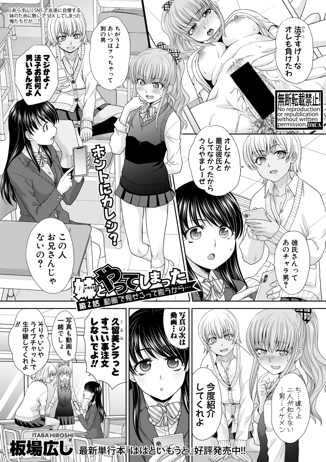 【エロ漫画】記憶があいまいな男が、村の女と再会すると記憶が戻り、絶倫であることが分かり、巨乳美少女3人と乱交を楽しみ中出しやぶっかけをしまくる！！ エロマンガ 毎日エロ漫画