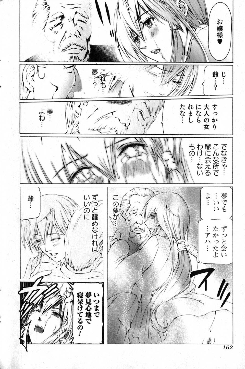 【エロ漫画】妹に殴られまくられたニートの兄がお返しに近親相姦レイプして犯す！まんこに手首丸ごとぶっこみ泣きじゃくる妹をオナホ扱いにして種付けして孕ませる！ エロマンガ 毎日エロ漫画