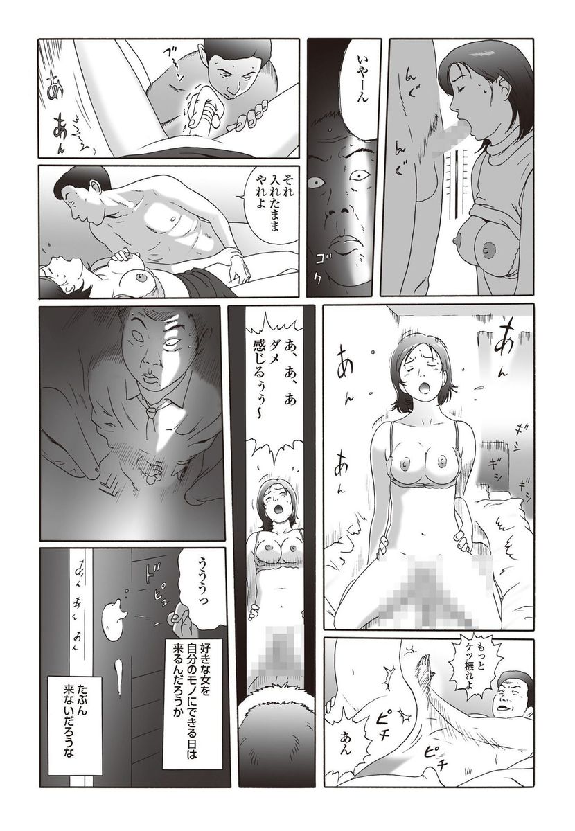 【エロ漫画】自分を盗聴してたJKから告白されて好きにしてと言うので遠慮なく騎乗位セックスして中出しもして付き合うことになり盗聴器を渡される男子 毎日エロ漫画