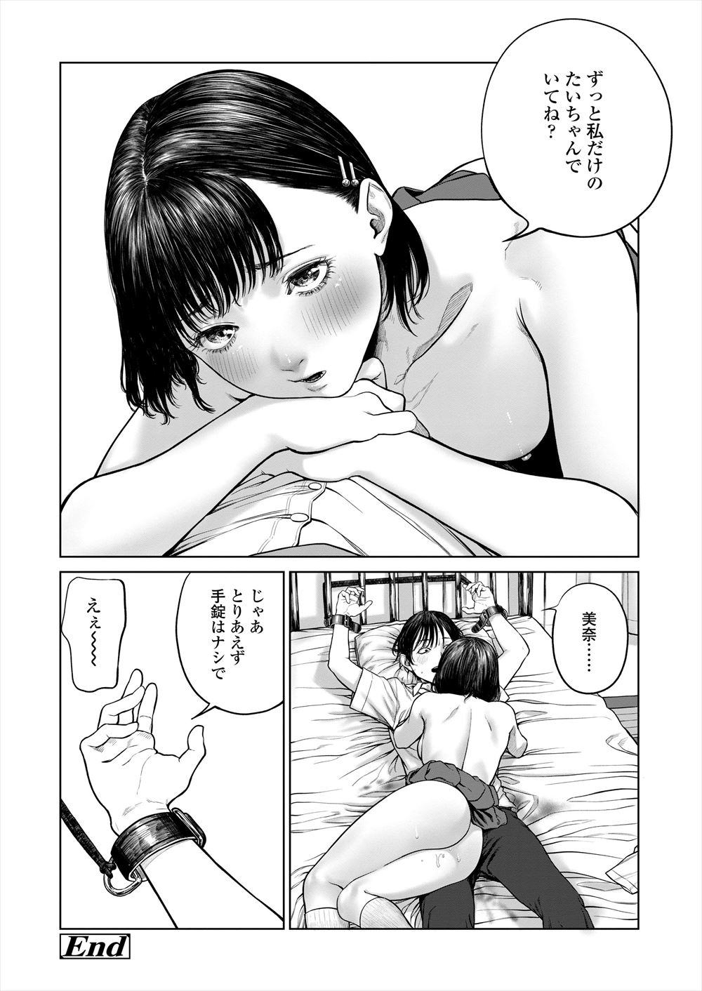 【エロ漫画】クソナマイキな弟を妹にしてくれとオナニーの精にお願いしたら弟が美少女に女体化してかわいすぎるのでレイプして近親相姦中出し濃厚セックスで妊娠までする 毎日エロ漫画