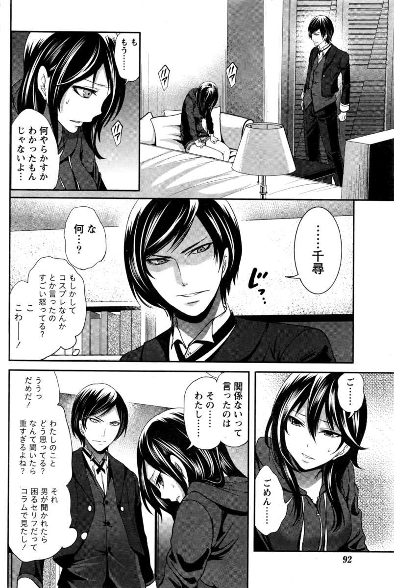 【エロ漫画】指令をクリアしないと出られない部屋に閉じ込められたJKがアナルセックスを１時間しないと出られない男にアナルをズボられきもちよすぎて泣くほどよがる 毎日エロ漫画