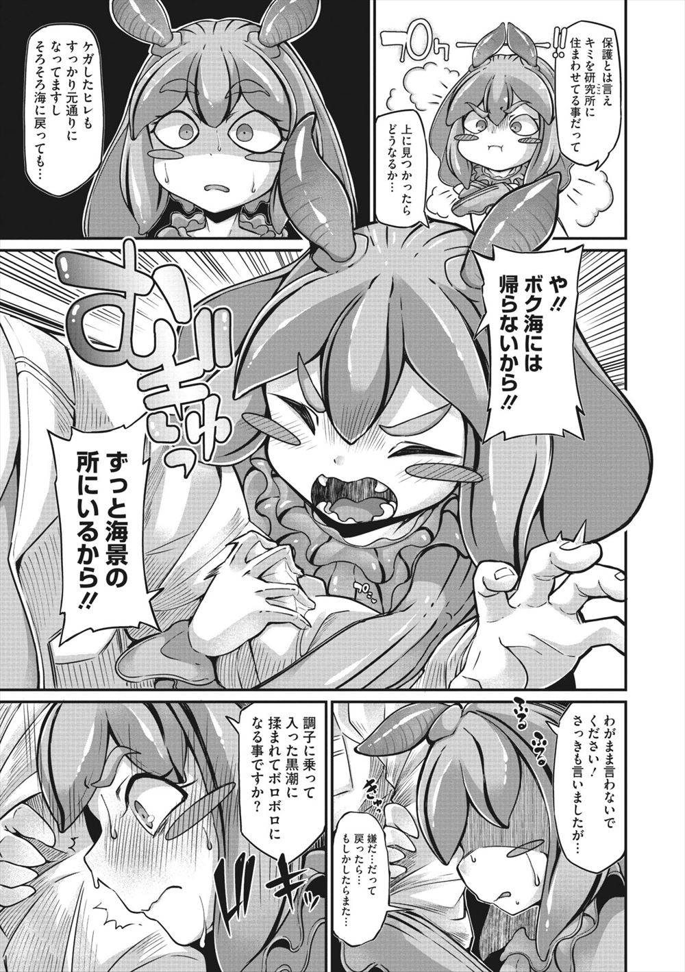 ソーププレイ エロマンガ 毎日エロ漫画