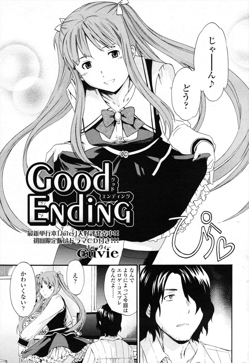 【エロ漫画】お尻用のグッズを買い求めに来た男の娘をアダルトショップの巨乳店員がアナル開発しちゃってアヘ顔になりながら中出し濃厚セックスでよがりまくり 毎日エロ漫画