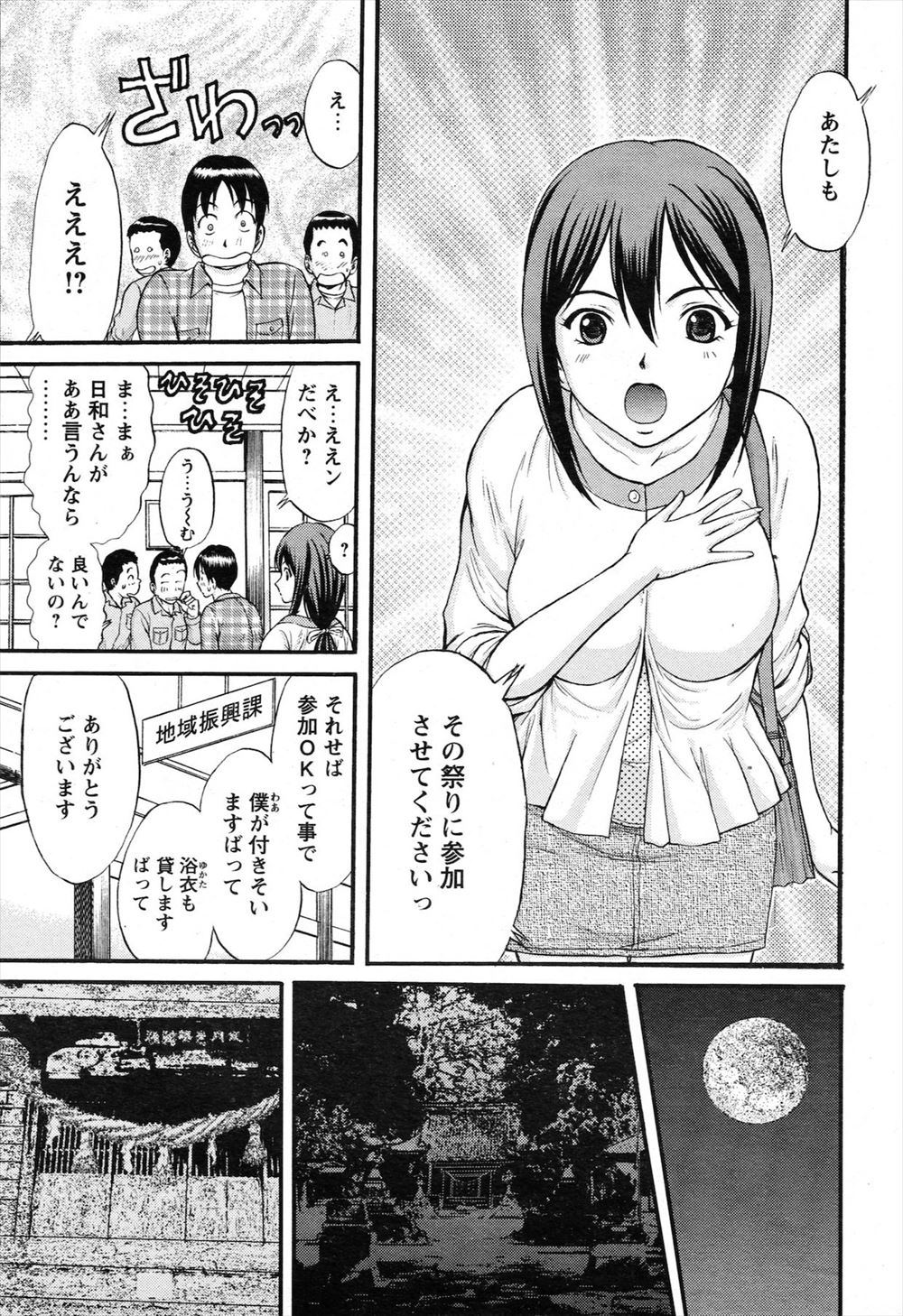 【エロ漫画】ずっと一人ぼっちだった男子生徒に声をかけたかわいい巨乳JK二人が初キスにフェラに童貞奪っちゃう中出しセックスで激しい3Pに目隠しさせてクラス中の女子とセックスさせてまるで性処理のように扱う 毎日エロ漫画